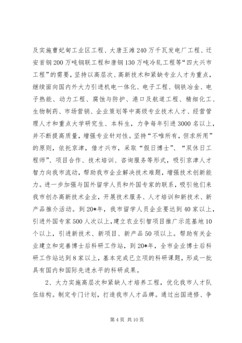 人才工程的指导意见.docx