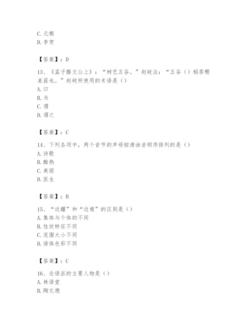 2024年国家电网招聘之文学哲学类题库附答案（培优）.docx