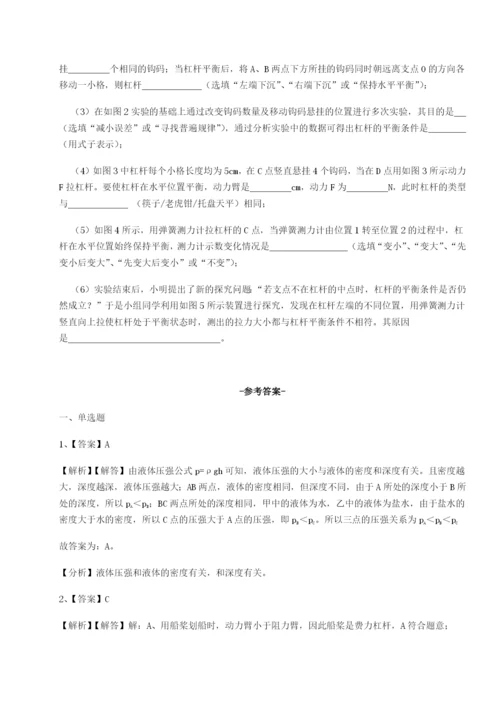 专题对点练习福建龙海第二中学物理八年级下册期末考试达标测试试卷（详解版）.docx