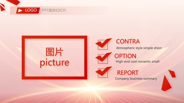 红色签约仪式启动大会战略合作策划PPT