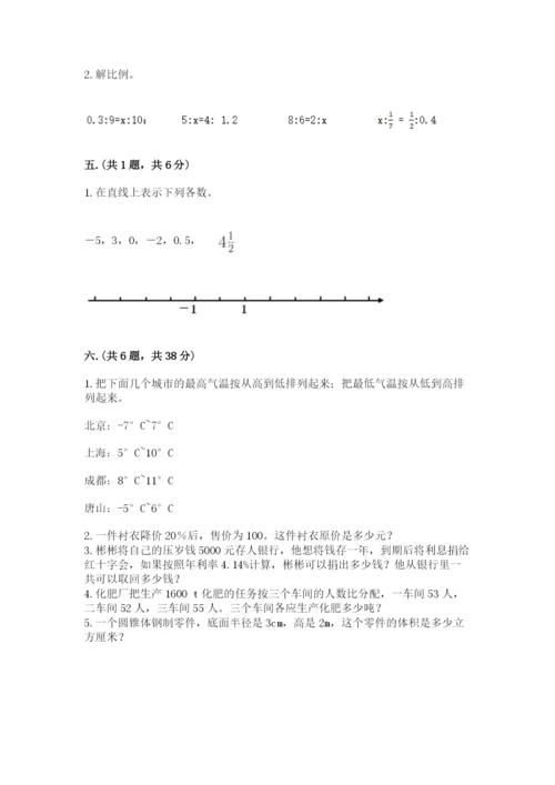 浙江省【小升初】2023年小升初数学试卷附参考答案【夺分金卷】.docx