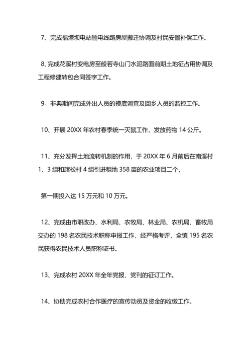 气象科技服务中心工作总结.docx