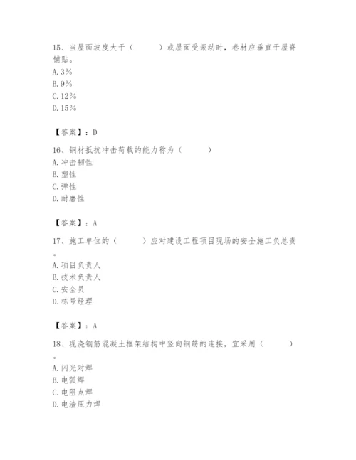 2024年材料员之材料员基础知识题库附参考答案【考试直接用】.docx