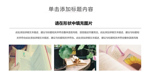 唯美清新全民阅读读书分享好书推荐PPT模板