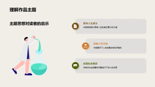 经典文学之解析