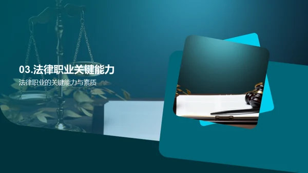 商务风教育培训教学课件PPT模板