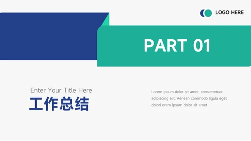 蓝绿简约实习转正述职报告PPT模板