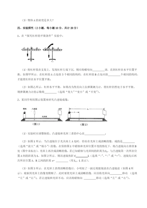 专题对点练习山西太原市育英中学物理八年级下册期末考试专项测试试题（解析卷）.docx