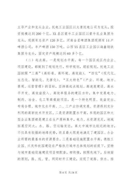 外出考察调研总结汇报报告材料.docx