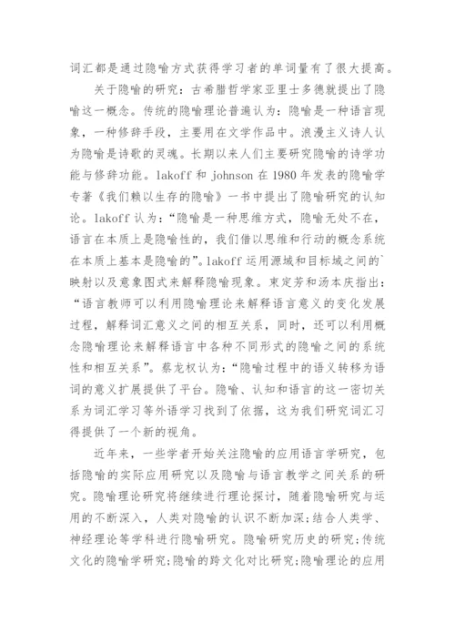 本科生的毕业论文设计开题报告.docx