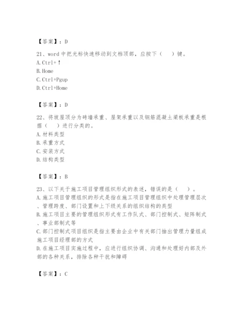 资料员之资料员基础知识题库【含答案】.docx