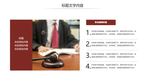 法律讲堂知识讲座培训普法宣传PPT模板