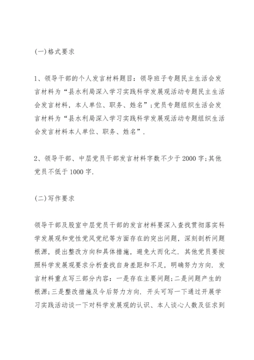 单位有关组织生活会谈心谈话记录内容.docx