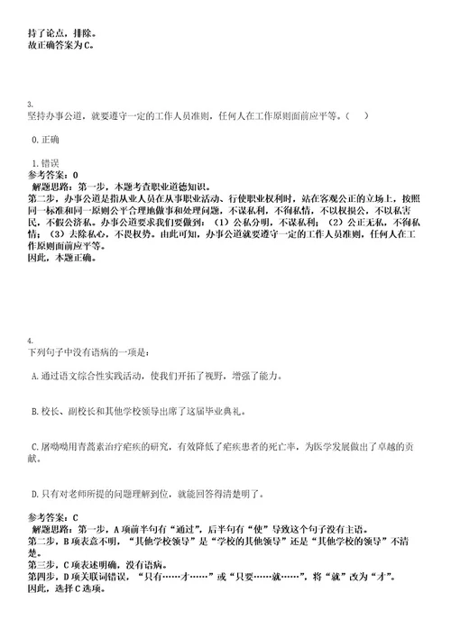 2022年“黑龙江人才周大庆市审计局所属事业单位招聘5人考试押密卷含答案解析