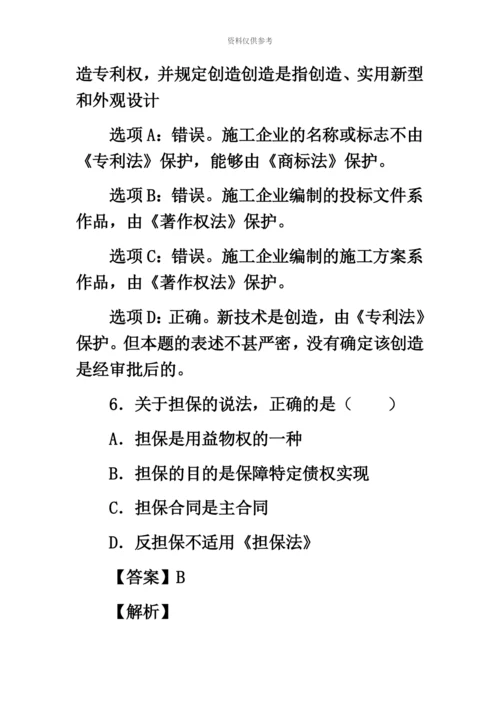 二级建造师法规考试真题模拟答案及详细解析.docx