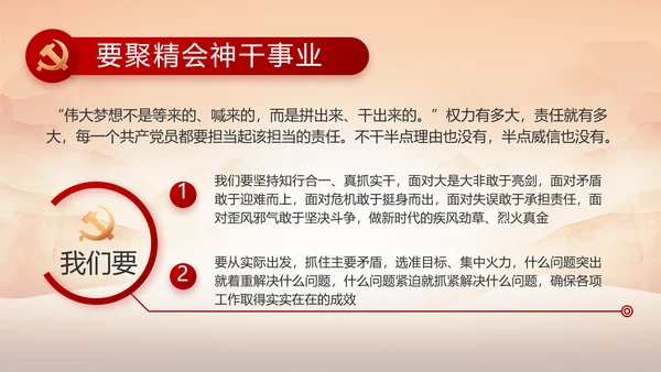 党支部红色文化党史学习教育工作总结动态PPT