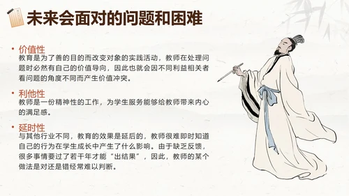 棕色水墨中国风教师入职培训带内容PPT模板