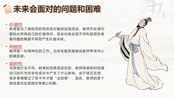 棕色水墨中国风教师入职培训带内容PPT模板