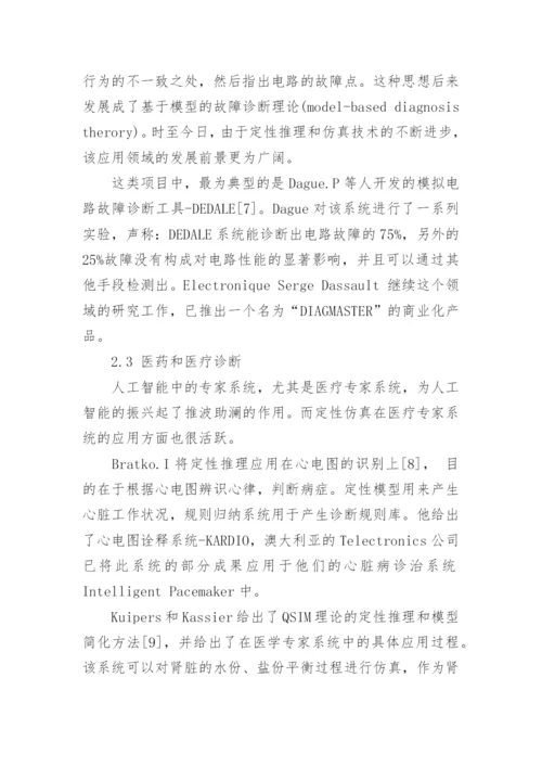 计算机理论论文的特辑.docx