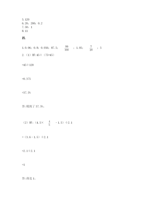 最新人教版小升初数学模拟试卷含答案【培优b卷】.docx