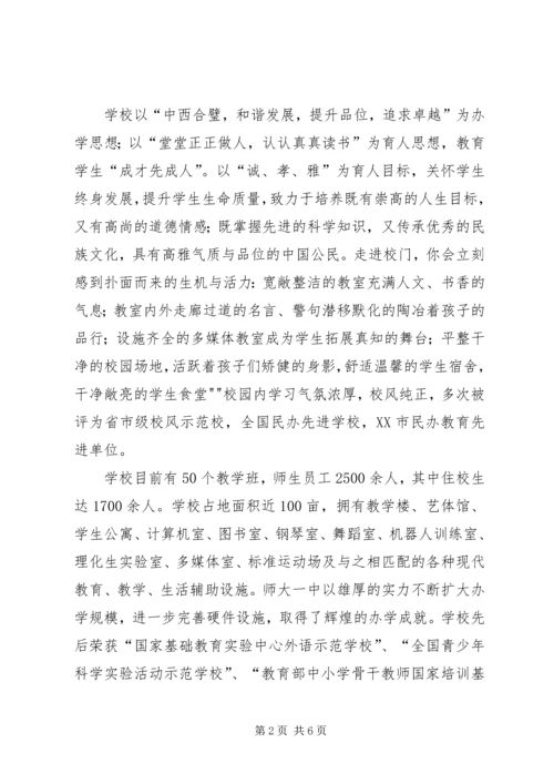 学校舍达标检查汇报材料 (2).docx