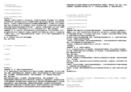 江西2022年07月江西九三学社赣州市委员会招募2名高校毕业生见习模拟卷3套合1带答案详解