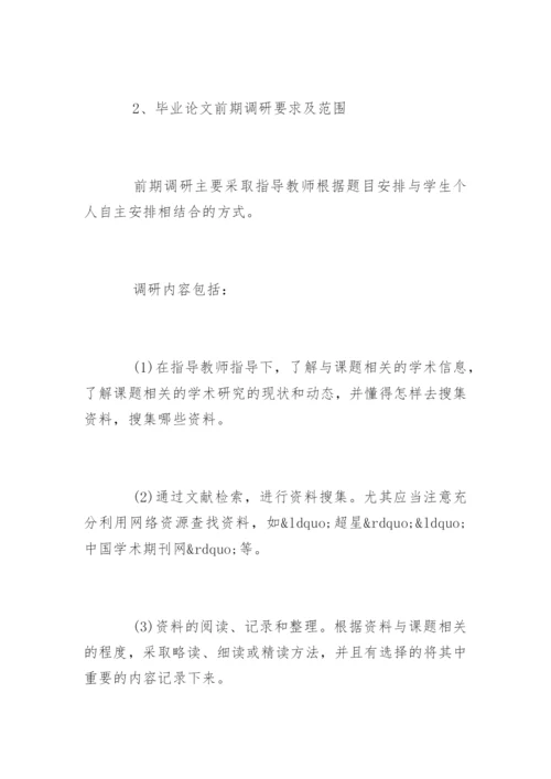 法律事务毕业论文大纲.docx