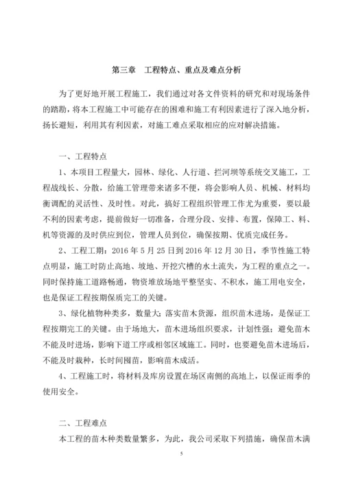 吉林省松花湖生态环境保护桦树乡湖滨河口湿地恢复建设项目施工组织设计.docx