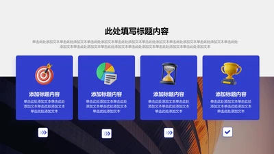 正文页-蓝色商务风4项列表关系图