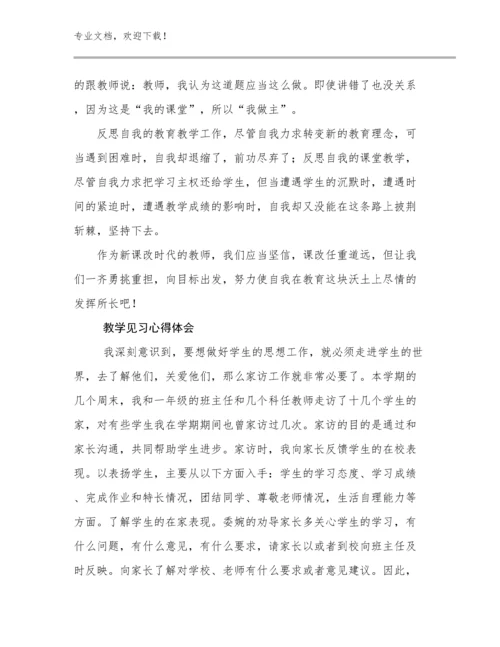 2024教学见习心得体会优选范文30篇汇编.docx