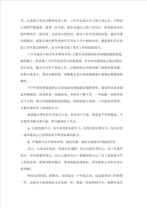 工程技术年终工作总结汇总9篇