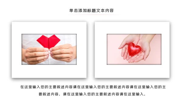 温馨爱心公益爱心奉献关爱儿童关爱老人PPT模板