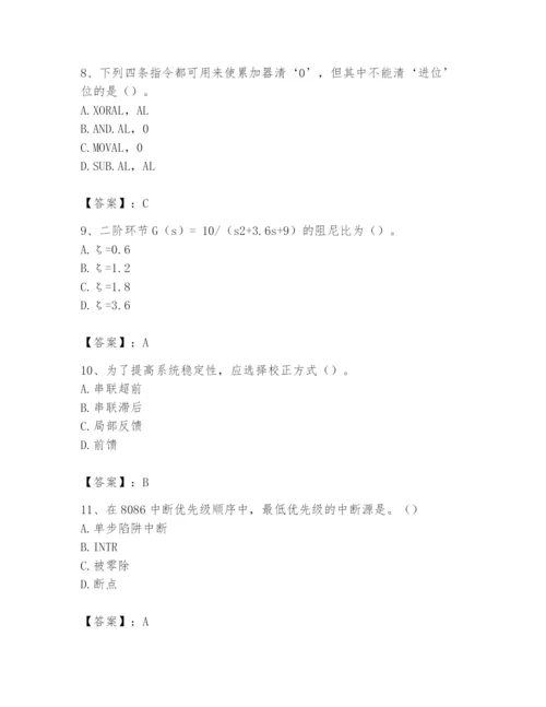 2024年国家电网招聘之自动控制类题库及答案【最新】.docx