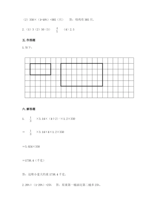 北京版六年级下册数学期末测试卷（研优卷）.docx