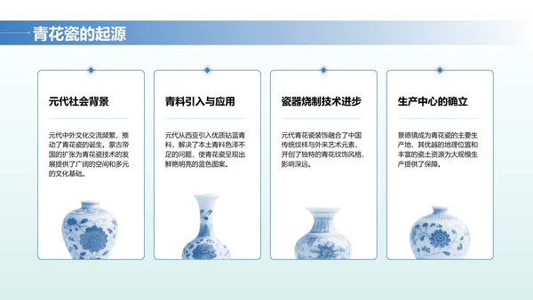 蓝色中国风文博讲座青花瓷特辑PPT模版