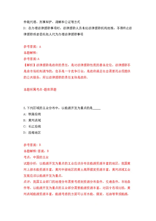 2022年02月珠海市斗门区市场监督管理局公开招考1名普通雇员练习题及答案（第7版）