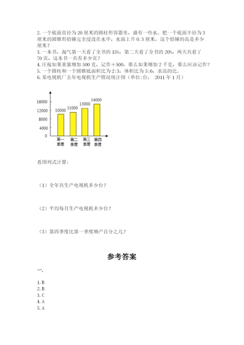 浙江省宁波市小升初数学试卷【轻巧夺冠】.docx