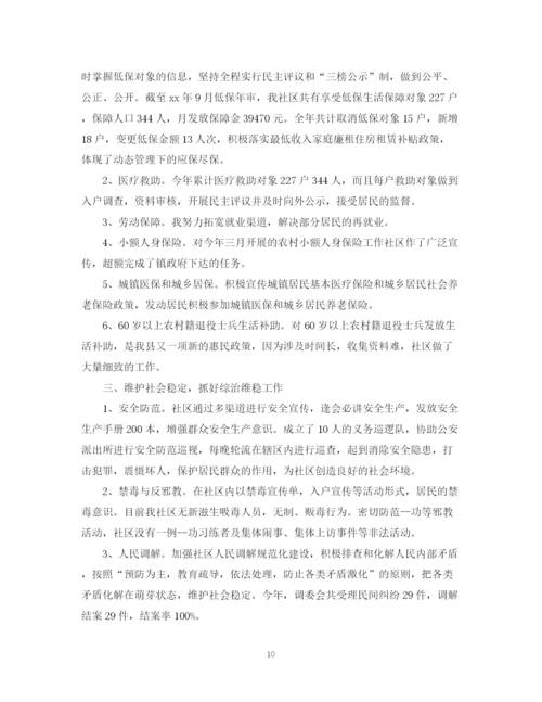 精编之社区委员个人工作总结模板文本.docx