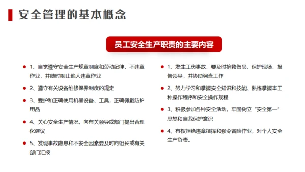 建筑工地施工安全培训生产通用PPT模板