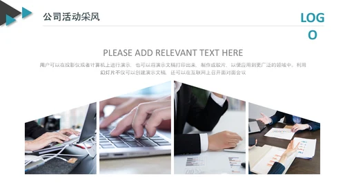 企业公司新员工入职培训PPT模板课件