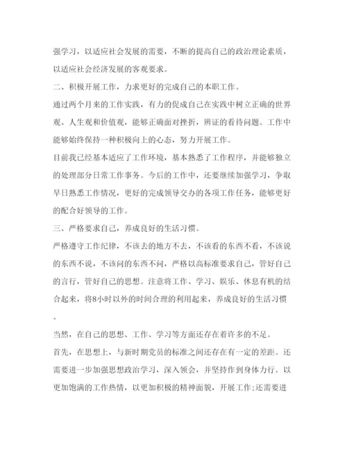 精编积极分子思想汇报范文【五篇】.docx