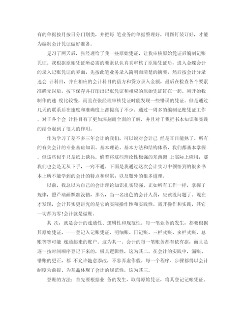 精编之实习个人工作总结范文.docx