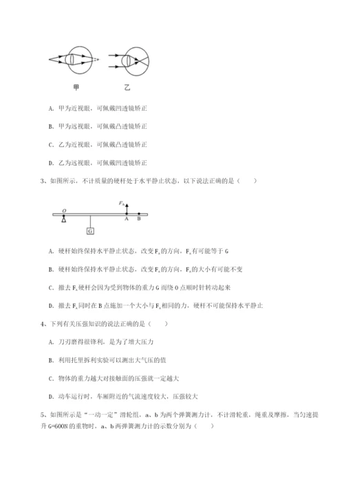 强化训练福建惠安惠南中学物理八年级下册期末考试专题测评试题（含解析）.docx