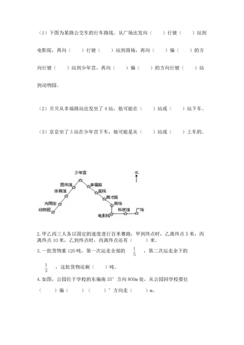 人教版六年级上册数学期中测试卷含答案（培优b卷）.docx