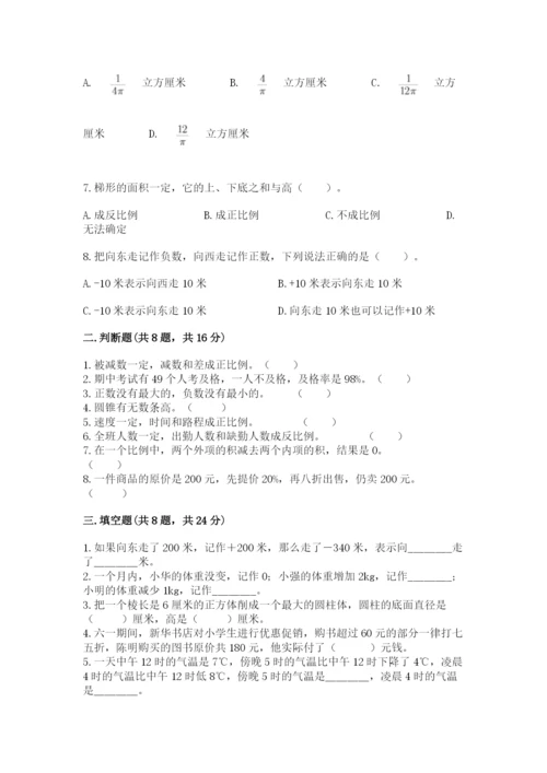 冀教版小升初数学模拟试卷及参考答案（轻巧夺冠）.docx