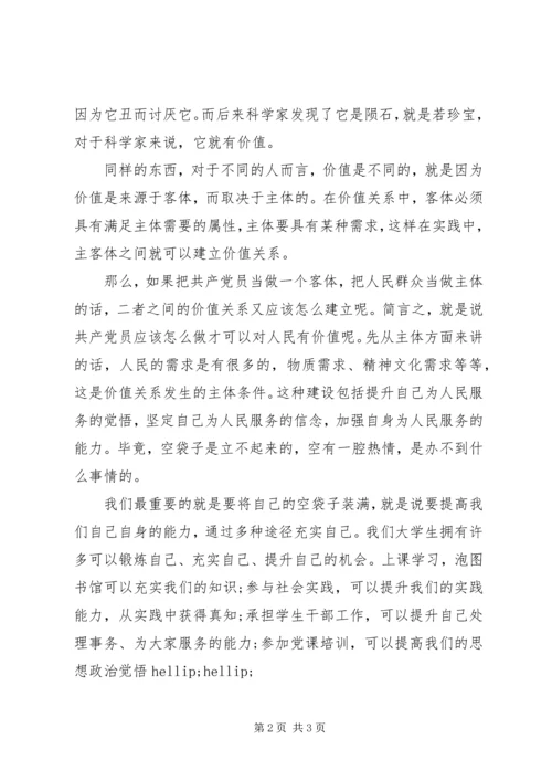 党员预备期思想汇报范文.docx