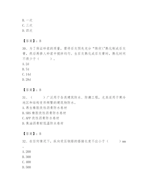 2024年材料员之材料员基础知识题库及参考答案【精练】.docx