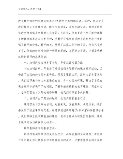 开学综合症之教师心得体会例文18篇汇编.docx