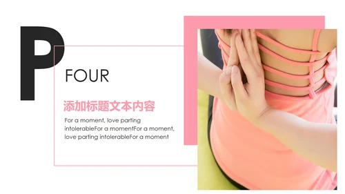 瑜伽健身瑜伽运动孕妇瑜伽PPT模板