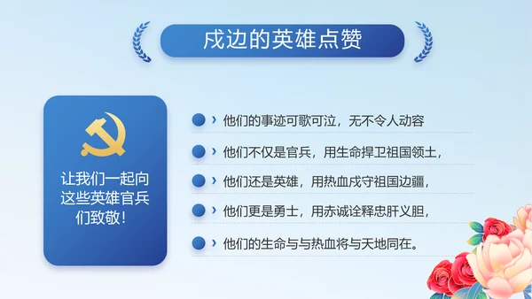 学党史悟党魂启航新征程党史学习PPT